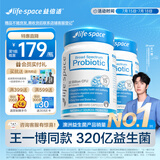 Life Space益倍适成人广谱益生菌320亿活菌60粒/瓶*2瓶装呵护肠胃澳洲进口