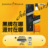 尊尼获加（JOHNNIE WALKER）洋酒 12年黑方黑牌低地区盒装700ml 苏格兰调和型威士忌