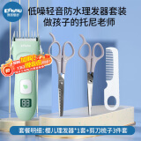 樱舒婴儿理发器轻音数显剃头理发器神器930A+婴儿理发剪刀梳子