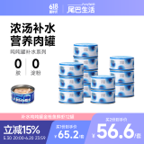 尾巴生活（FURRYTAIL）补水吨吨罐80g*12 金枪鱼鲜虾 猫罐头猫咪无谷成猫幼猫增肥猫零食
