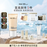 苏秘37°（Su:m37°）水漾沁润致美焕彩粉底液45ml（SPF20/PA++）生日礼物送女友