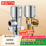 BSITN黄铜角阀加厚4分接口八字阀冷热水快开三角阀冷热通用止水阀B503