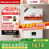 林内（Rinnai）【小蛮腰】【国家补贴立减15%】燃气热水器天然气静音节能13升全新升级CPU 13/16/20/24GT11/PB2 13L 【全国联保13升】RUS-13GT11