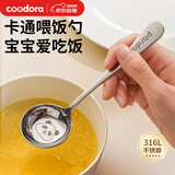 COODORA勺子316L不锈钢儿童元宝勺辅食勺汤饭勺长柄调羹喝汤匙家用餐具