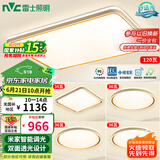 雷士（NVC）吸顶灯智能客厅灯已接入米家APPLED照明灯饰柠梦S舒适光 包安装