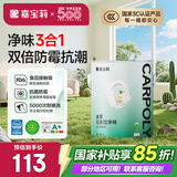嘉宝莉 内墙乳胶漆无添加净味三合一墙面漆家用环保油漆涂料可选色6.4kg
