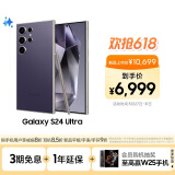 三星Samsung Galaxy S24 Ultra AI手机 第三代骁龙8 游戏手机 2亿像素 拍照手机 12GB+512GB 钛暮紫
