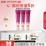 第八代精华全脸眼霜三支装 30ml*3 补水保湿 淡化细纹 礼物送女友