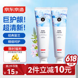 京东京造  氨基酸护龈牙膏225g*2经典留兰香甘草固齿亮白清新口气温和金榜