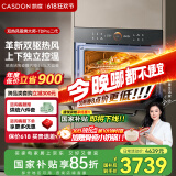 凯度（CASDON）【双热风】60L蒸烤箱一体机嵌入式 多功能蒸箱烤箱 蒸烤炸炖四合一体SR6028FE22-TDPro二代