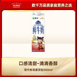 每日鲜语蒙牛现代牧场鲜牛奶屋顶包960ml巴氏杀菌低温奶