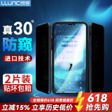 朗客 苹果11/xr防窥钢化膜 iPhone11/XR手机膜防偷窥偷看防摔耐磨抗指纹高清无边超薄玻璃隐私保护贴膜