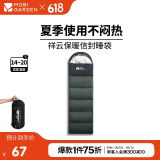 牧高笛（MOBIGARDEN）睡袋 户外露营可拼接单人保暖睡袋祥云1.0 EX19562001 苍松绿/左