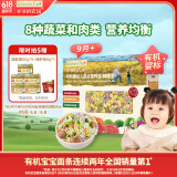 爷爷的农场婴幼儿有机蝴蝶面200g 宝宝营养辅食面条儿童早餐面条9月+