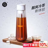 Hero梵净冷泡瓶冷萃咖啡壶滤网咖啡过滤壶冷水壶泡茶壶冷泡冰滴壶