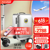Airwheel爱尔威电动行李箱可骑行智能拉杆箱可坐代步旅行箱可登机20英寸
