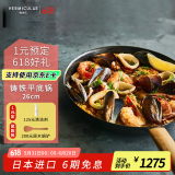 VERMICULAR【平底锅】日本唯米乐进口珐琅铸铁煎锅 无涂层超轻量 易打理 平底锅 26cm 白橡木锅柄