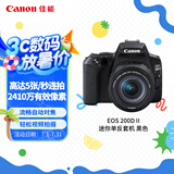 佳能（Canon）EOS 200D2 单反相机 200D II 18-55标准变焦镜头套装 黑色（ 约2410万像素/4K短片）