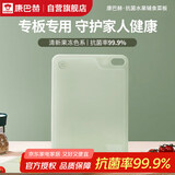 康巴赫菜板抗菌水果辅食砧板食品级PP材质双面切菜板31*21