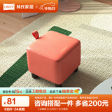 林氏家居原林氏木业小凳子家用创意可爱矮凳客厅ins网红脚凳可叠放LS262 【冰糖橙】LS262I1-D方糖凳
