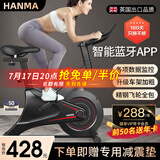 汗马 【销量过万】 家用动感单车静音运动减肥器材健身车室内脚踏车 智能蓝牙+数据监测+加粗车架黑