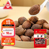 川珍草果50g袋装 无硫熏 香辛调料烧炖肉卤料包配料火锅厨房商用