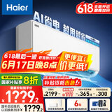 海尔（Haier）净省电大1匹一级能效壁挂式卧室空调 自清洁防直吹挂机 KFR-26GW/E1-1家电国家补贴20%以旧换新
