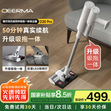 德尔玛（Deerma）吸拖一体吸尘器D20Pro高配版 无线吸尘器吸拖一体家用手持轻量化吸尘器立式充电 DEM-VC90 Pro