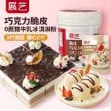 展艺脆皮巧克力酱300g+0蔗糖牛乳冰淇淋粉100g 冰淇淋脆皮家庭DIY原料