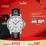 天梭（TISSOT）龚俊同款手表 力洛克系列男表 瑞士自动机械男士皮带商务表礼物