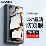 KOOLIFE【28°真防窥】适用 荣耀Magic7钢化膜防偷窥 honor magic7手机膜防偷窥隐私保护贴膜超薄高清防摔
