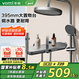 华帝（VATTI）淋浴花洒套装卫浴花洒全套枪铜主体灰琴键四功能增压花洒喷头顶喷