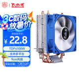 大水牛（BUBALUS）T3L CPU散热器 (2热管/支持Intel/AMD多平台/9cm无光风扇/大散热鳍片组/电脑主机箱风冷)