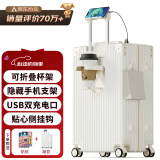 梵地亚行李箱小型登机箱男出差短途女旅行拉杆箱密码皮箱杯架白色20英寸