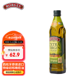伯爵（BORGES） 特级初榨橄榄油 500ml  西班牙原装原瓶进口 烹饪炒菜食用油