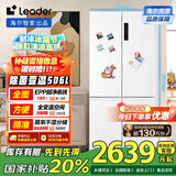 统帅（Leader）海尔506升一级能效白色四开门十字对开门T型超薄家用冰箱BCD-506WGLTD79M9U1国家补贴20%