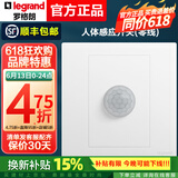 罗格朗（LEGRAND） 开关插座面板一开单控五孔简悦白磨砂哑光86型USB空调插电脑tcl 200W三线人体感应