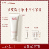 稀物集洗面奶氨基酸洁面乳100g 控油清洁毛孔油皮520礼物