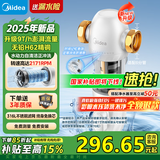 美的（Midea）防漏水家用前置过滤器9T/h超大流量40微米高精度 水动力自清洁不锈钢免换芯全屋净水器QZBW20S-100