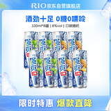 锐澳（RIO）预调酒 鸡尾酒 洋酒 果酒  强爽8度ZERO零糖 330ml*8罐  聚会送礼