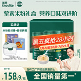 英氏（Engnice）婴幼儿米粉肉蔬多口味258g*3罐加钙铁锌营养米粉宝宝辅食米糊7月+