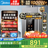 美的（Midea）燃气热水器16升智温感恒温水伺服节能省气30%恒温精准变频控温低水压启动APP智控天然气热水器KS2 16L 【多点用水0干扰】80%顾客选择 【智控恒温天然气专用热水器】