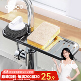 ecoco意可可不锈钢水龙头置物架储物架浴室沥水篮家用免打孔水槽洗碗池 升级款大号-灰色