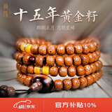 龍隐【黄金陈籽】星月菩提子手串佛珠蜜蜡手链108颗送男女友礼物 梦见 8mm*10mm
