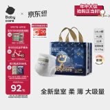 babycare皇室狮子王国拉拉裤大号XL30+2片 婴儿尿不湿干爽大吸量