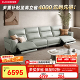 顾家家居（KUKA）头层牛皮沙发客厅零靠墙功能沙发6055C【晨雾绿】四人位2电动