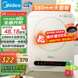 美的（Midea）电磁炉电陶炉 家用2200W大功率  电磁灶火锅炉爆炒定时电磁炉 二级能效国家补贴C22-Micca709