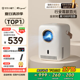 Rigal（瑞格尔）E21 Pro投影仪家用智能投影机家庭影院手机投影（真1080P分辨率 自动对焦 全封闭光机）
