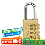 飞球( Fly.Globe) 密码锁 行李箱挂锁宿舍健身房箱包锁储物柜门锁300
