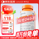 VETWISH唯特适宠物叶黄素猫咪狗狗护眼片虾青素明目亮眼去泪痕120g